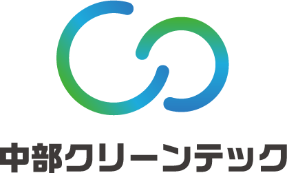 中部クリーンテック