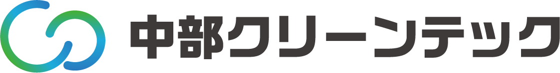 中部クリーンテック